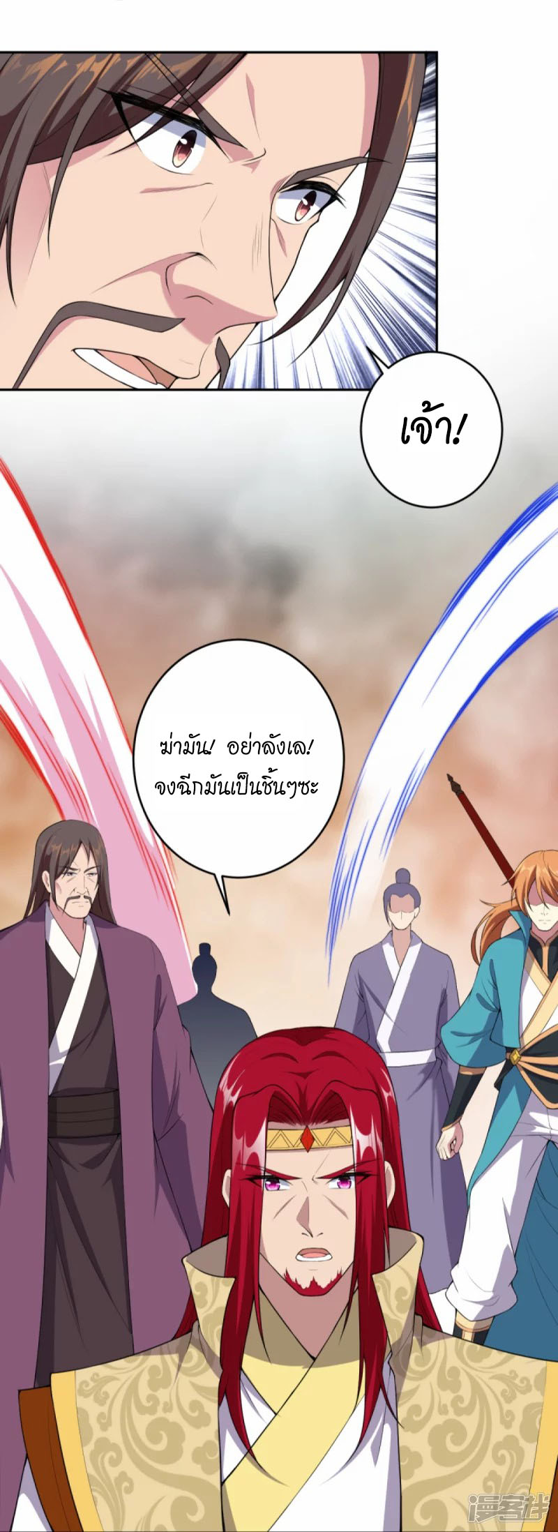 Against the Gods ตอนที่ 400 (37)